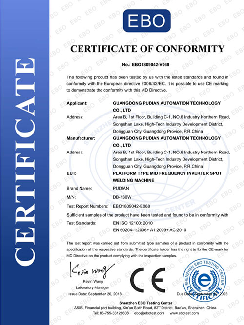 普电-CE证书